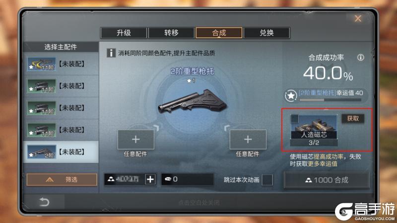 《明日之后》高温不退配件合成系统带来清凉新体验