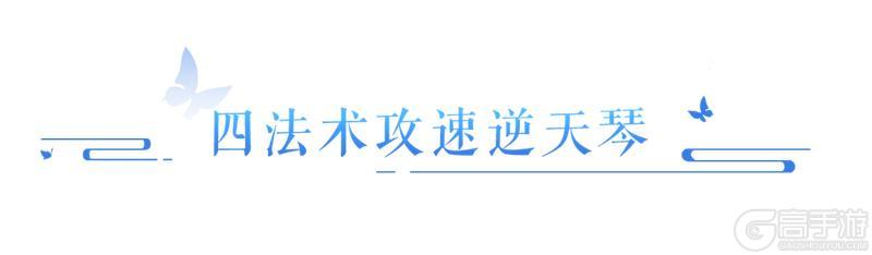 《倩女幽魂》洗炼分666666的琴究竟长什么样？