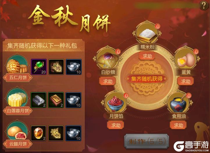 《原始征途》中秋福利齐放送！