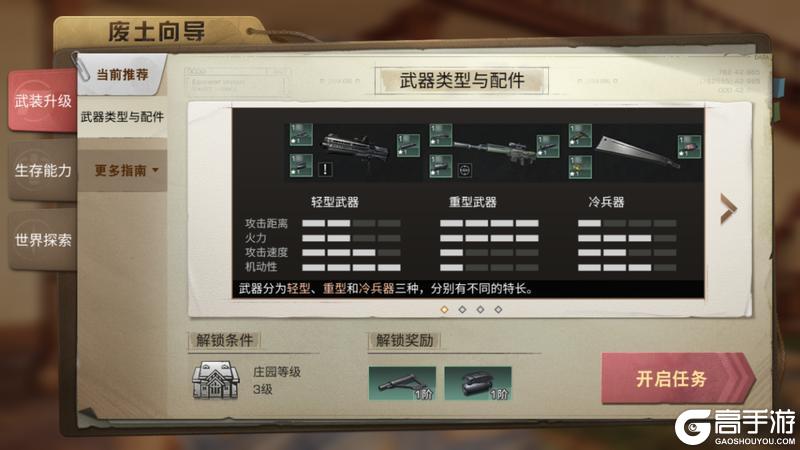 《明日之后》高温不退配件合成系统带来清凉新体验