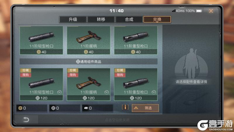 《明日之后》高温不退配件合成系统带来清凉新体验
