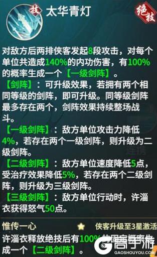 江湖如梦测试版T0阵容搭配攻略详解