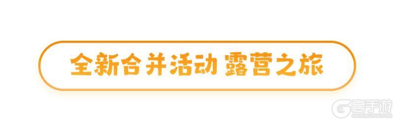 《梦想城镇》秋季丰收、硕果累累！