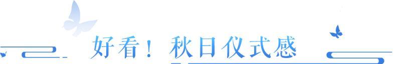 《倩女幽魂》全新家园永久装饰物上新 十人团本金秋首次亮相