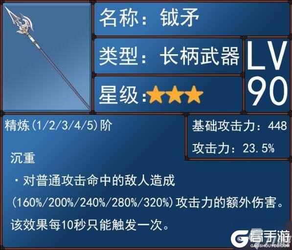原神5.1胡桃武器对比评测 胡桃武器排行推荐