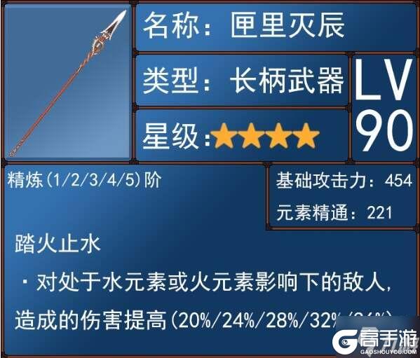 原神5.1胡桃武器对比评测 胡桃武器排行推荐