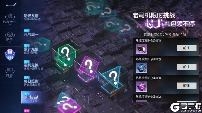 《王牌竞速》9月27日王牌新赛季从不延期