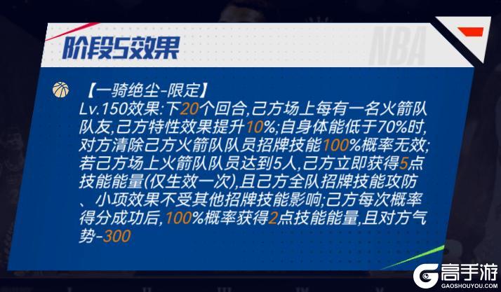 《NBA篮球大师》古典打法再次闪耀！三位全明星首次亮相！01