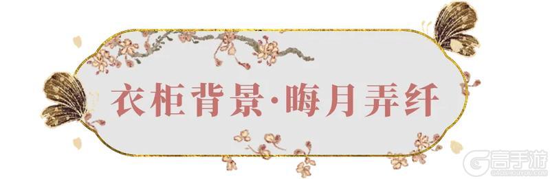 《一梦江湖》中秋节新时装来袭！