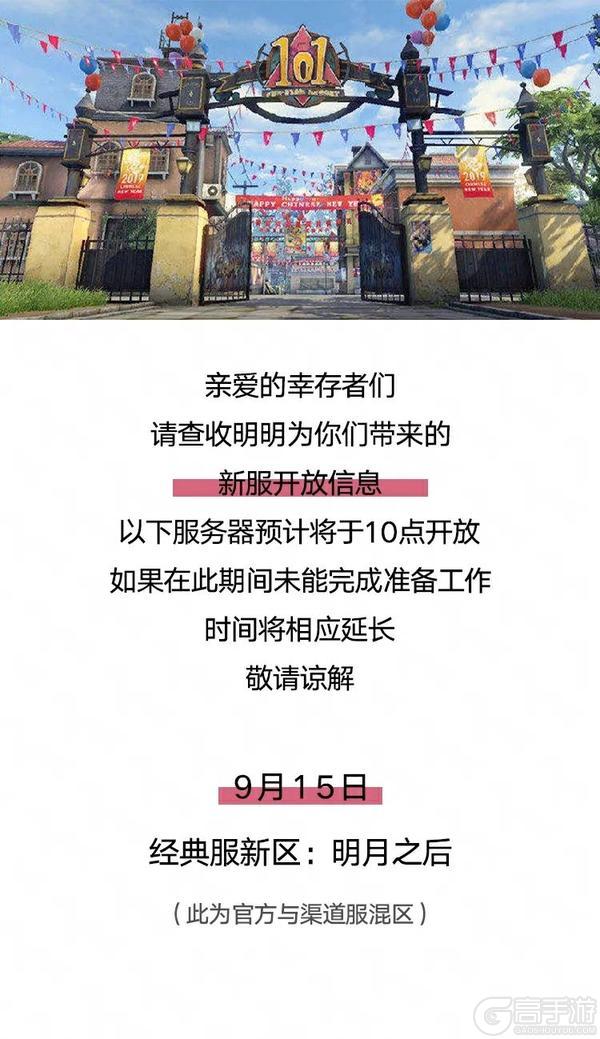 《明日之后》新服好礼重磅焕新 自由五换选择无忧