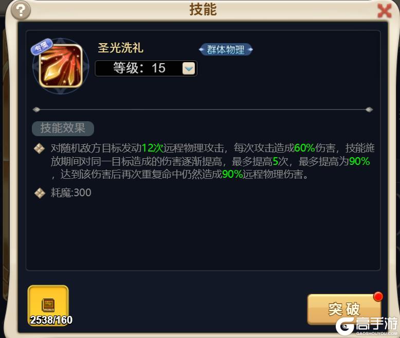 《魔力宝贝回忆》更新公告丨新宠「纯白天使」上线，更多新增内容抢先看！