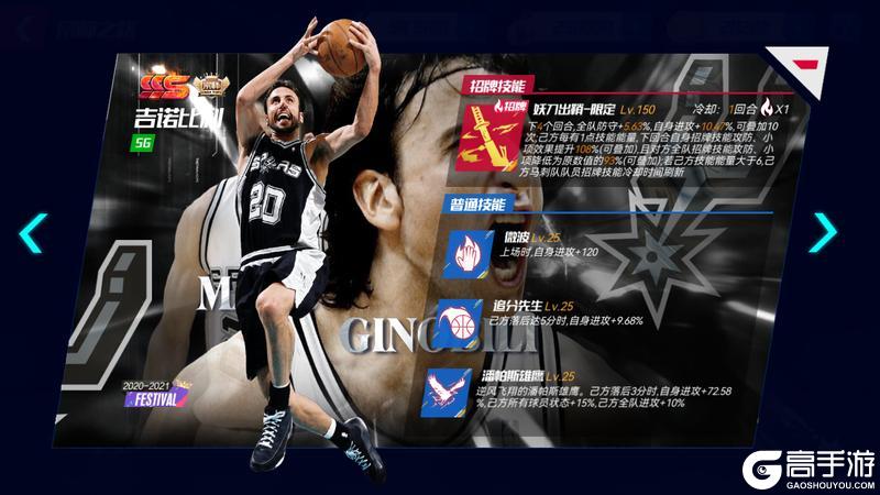 《NBA篮球大师》古典打法再次闪耀！三位全明星首次亮相！01