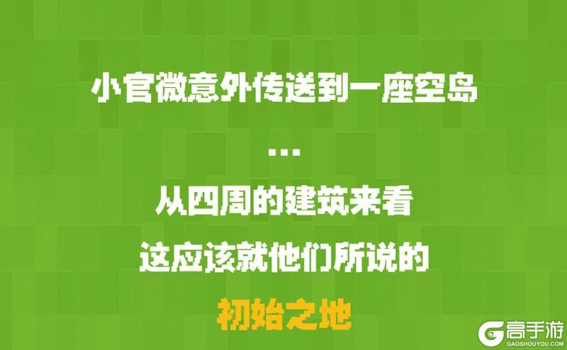 《我的世界》全新的 不看看么？