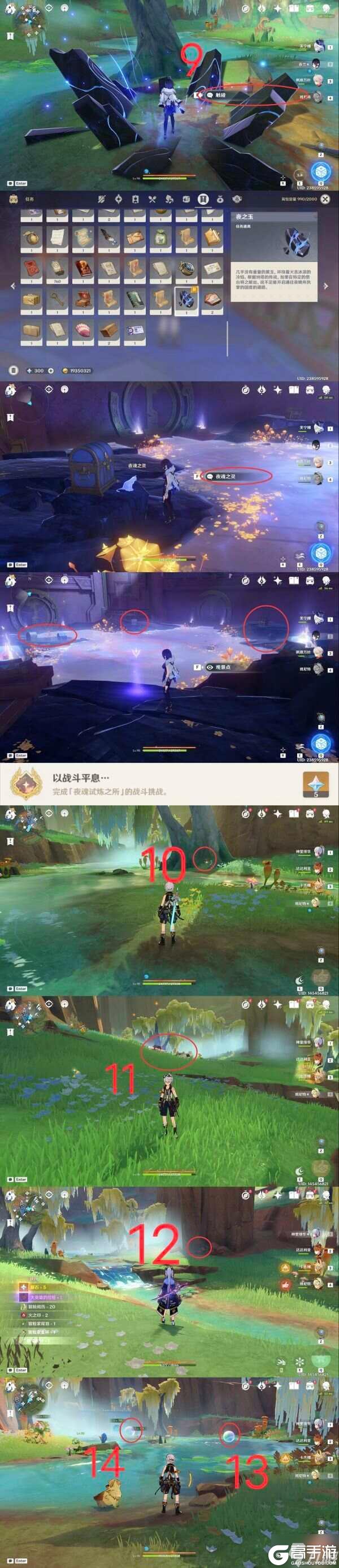 原神5.0万火之瓯满探索收集攻略大全