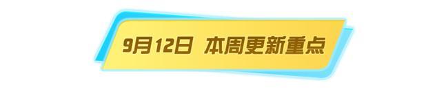 《荒野行动》最新我先干了！【移动端更新公告】