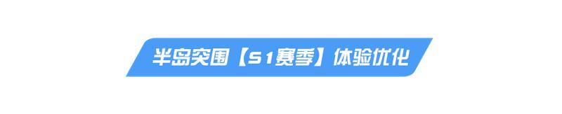 《荒野行动》最新悄悄变帅，惊艳所有人【PC端更新公告】