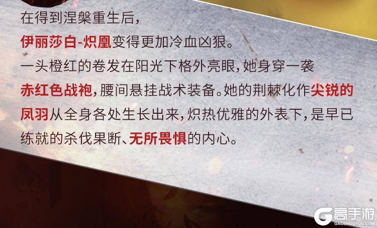 《使命召唤手游》凤凰涅槃，浴火重生！神话级JAK12即将点燃战场