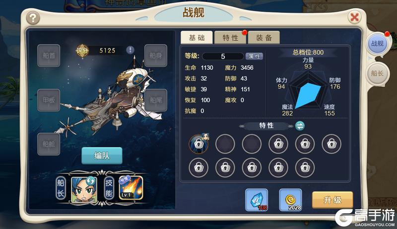 《魔力宝贝回忆》更新公告丨新宠「纯白天使」上线，更多新增内容抢先看！