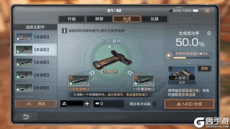 《明日之后》高温不退配件合成系统带来清凉新体验