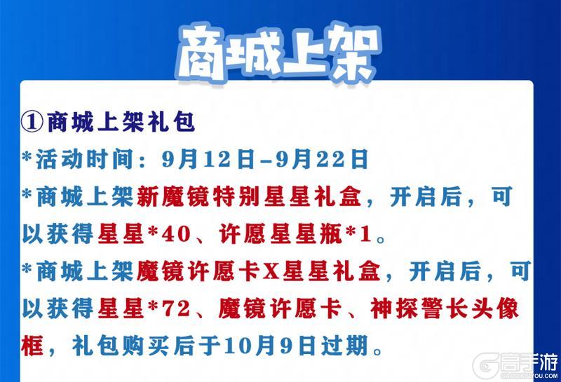 《猫和老鼠》9.12更新公告 更多精彩 快来一览具体内容吧