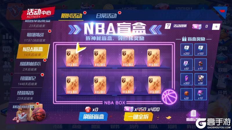 《NBA篮球大师》古典打法再次闪耀！三位全明星首次亮相！02