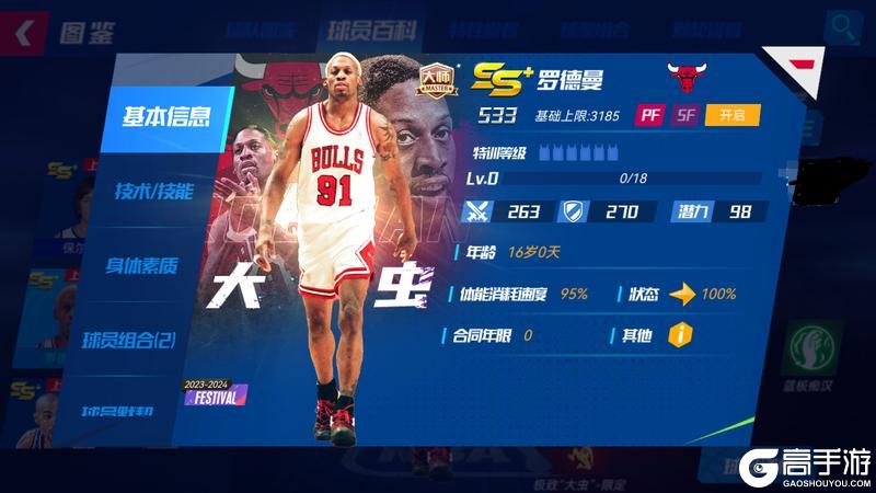 《NBA篮球大师》古典打法再次闪耀！三位全明星首次亮相！01