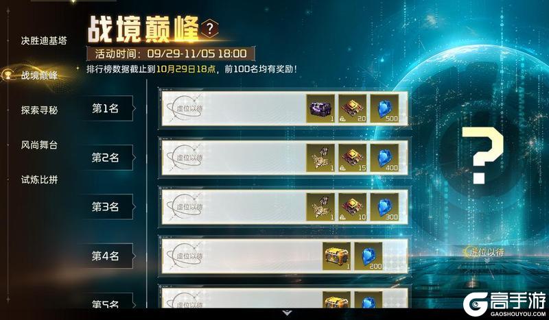 《星球：重启》9月29日新服开启！