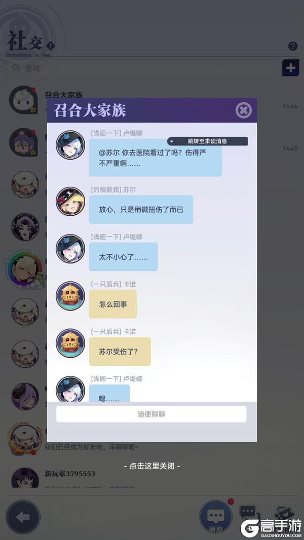 《召唤与合成2》周年抢先报今日热议苏尔彩排受伤