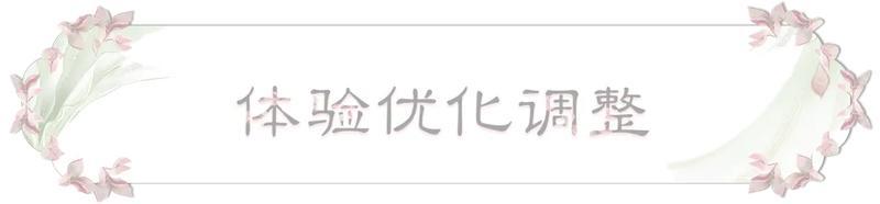 《一梦江湖》大巫门派将不再能镶嵌治疗相关宝石