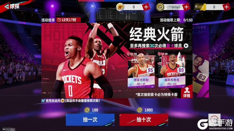 《NBA巅峰对决》威少、德雷克斯勒再现后卫扣篮美学精华！