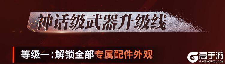 《使命召唤手游》凤凰涅槃，浴火重生！神话级JAK12即将点燃战场