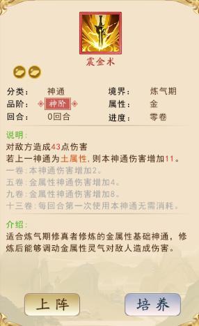 《暴风要塞最新版》战斗机制详解