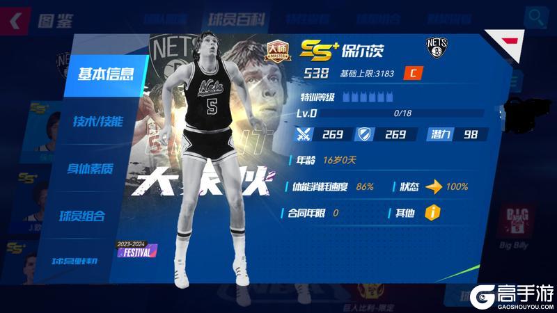 《NBA篮球大师》古典打法再次闪耀！三位全明星首次亮相！01