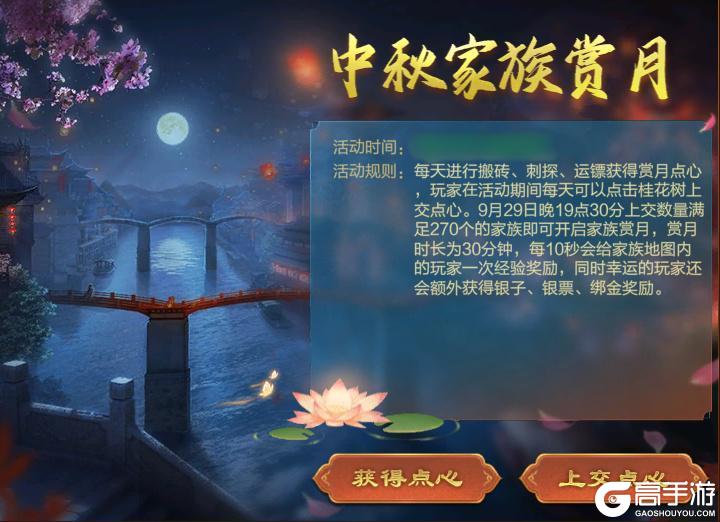 《原始征途》中秋福利齐放送！