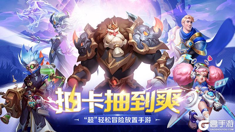 《织梦冒险团》公测定档 9月20日！