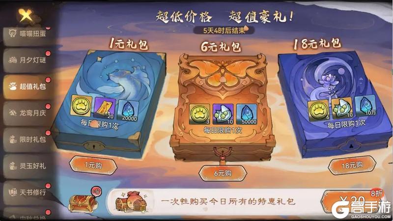 《最强祖师》情浓中秋！庆典活动内容&福利抢先知