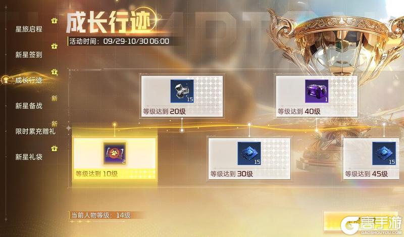 《星球：重启》9月29日新服开启！