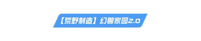 《荒野行动》最新我先干了！【移动端更新公告】