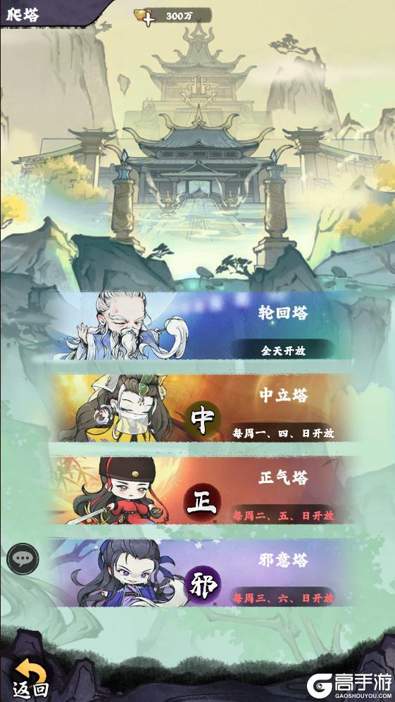 《大剑仙》爬塔玩法介绍