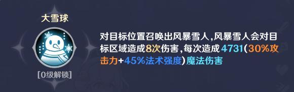 《英雄如约而至》新手推荐阵容流派——攻守兼备流