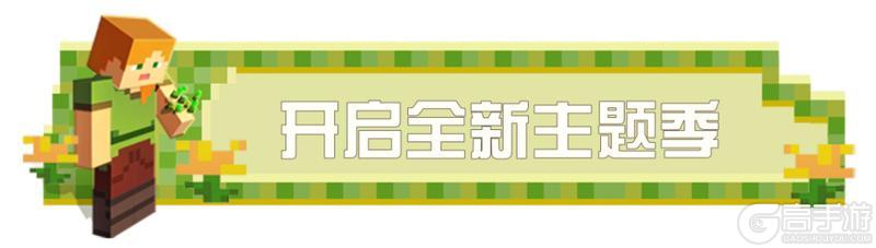 《我的世界》横屏版本今日上线，一起探索新视界！