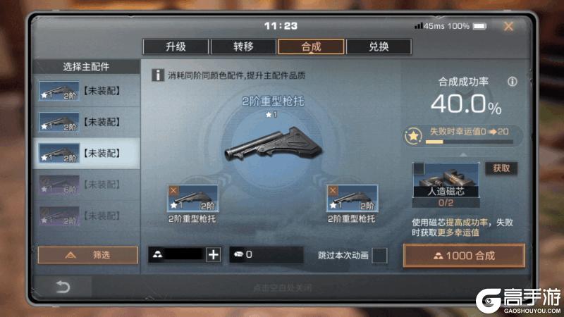 《明日之后》高温不退配件合成系统带来清凉新体验
