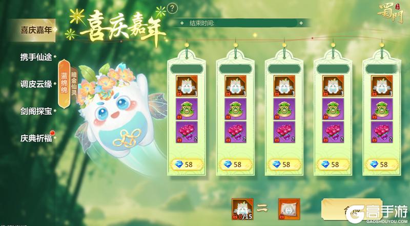 《蜀门手游》《蜀门》手游7周年嘉年华活动开启！
