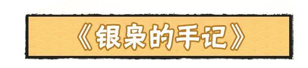 《忍者必须死3》雷作金蛇舞主题幻化登场！