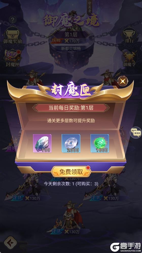 《微微三国》三国密报 | 御魔之境玩法介绍