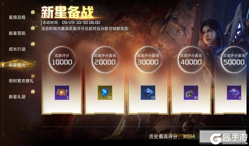 《星球：重启》9月29日新服开启！