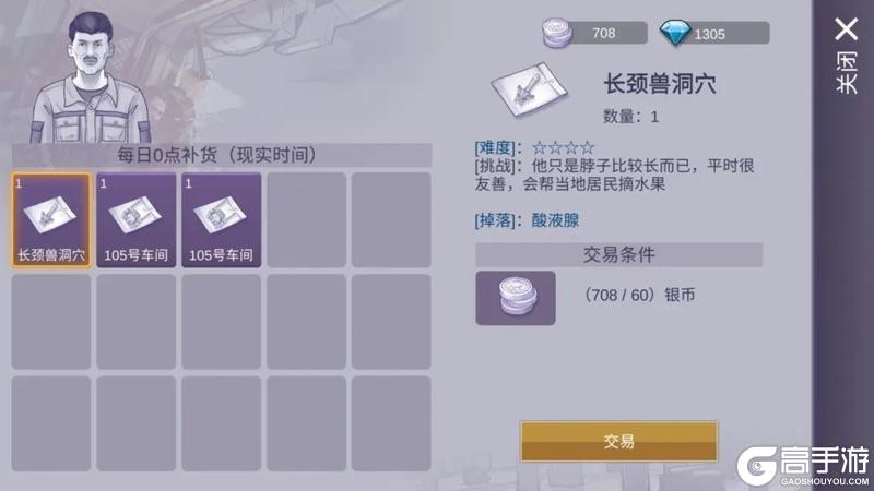 《阿瑞斯病毒2》9月13日10:00《尼奥与K》DLC上线！