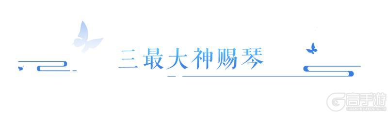 《倩女幽魂》洗炼分666666的琴究竟长什么样？