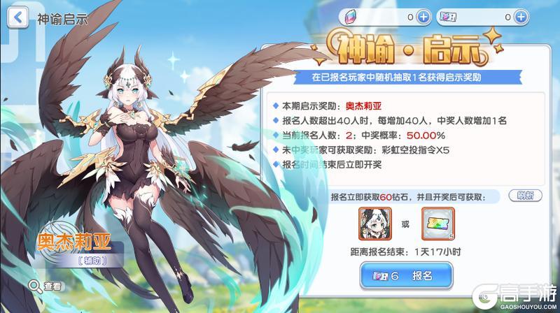 《冒险小分队》0920·奥杰莉亚返场