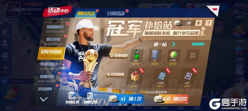 《NBA篮球大师》古典打法再次闪耀！三位全明星首次亮相！03